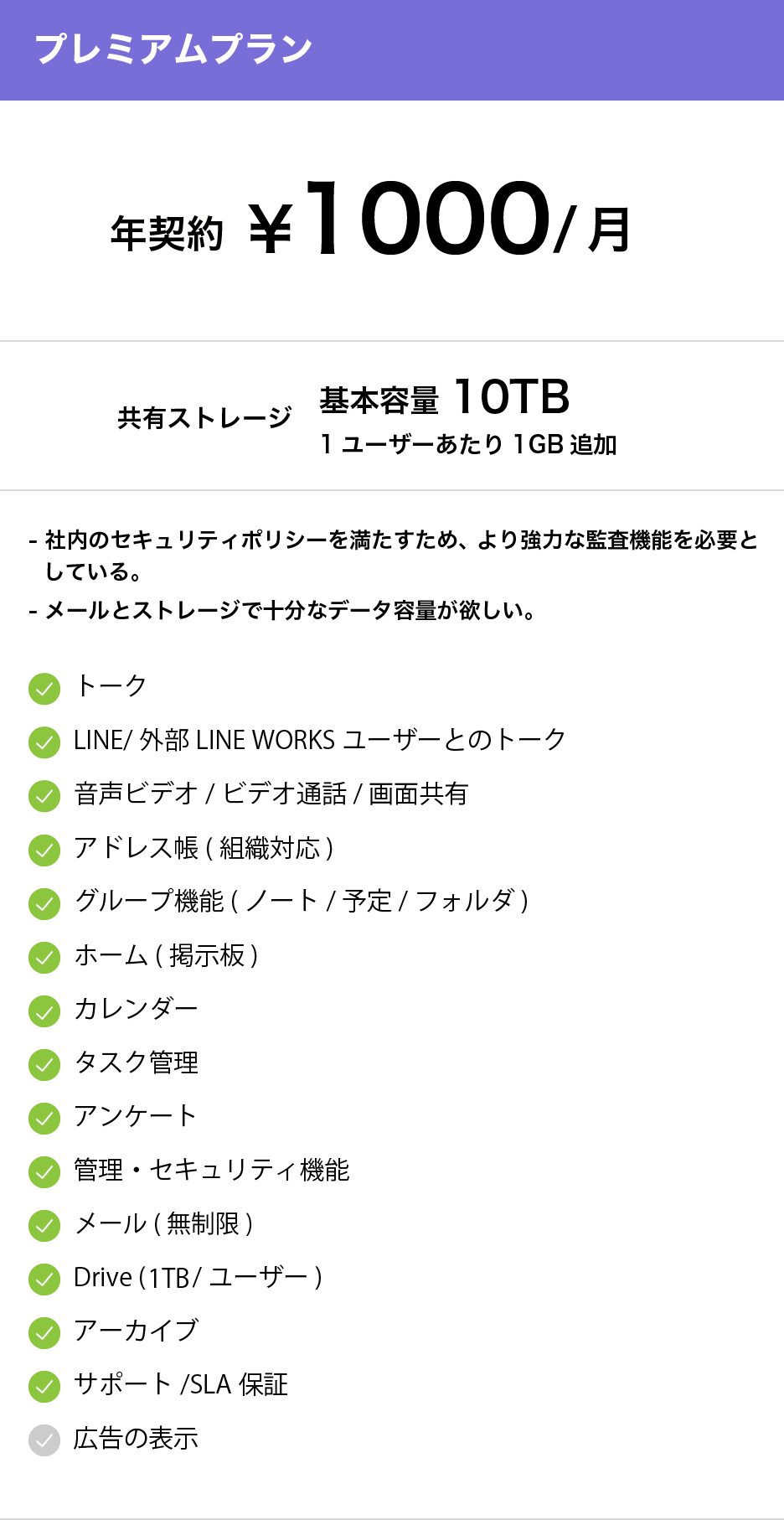 Line Works サービス 株式会社システムフォレスト