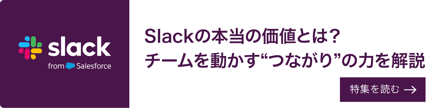 Slack tips