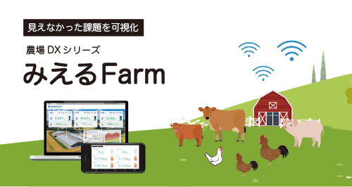 みえるfarm