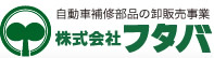 株式会社フタバ ロゴ