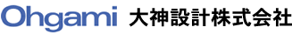 大神設計株式会社 ロゴ