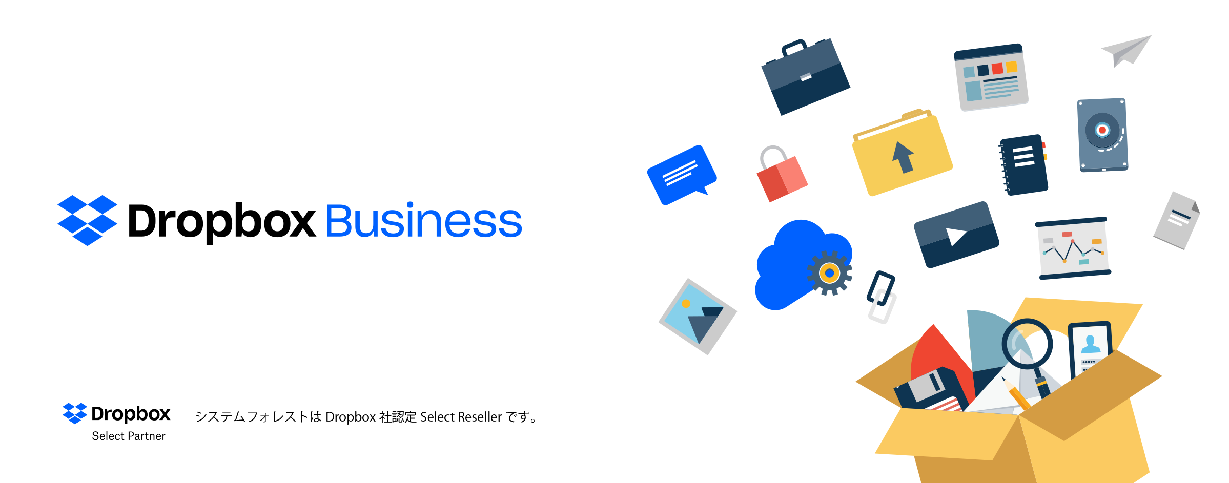Dropbox Business