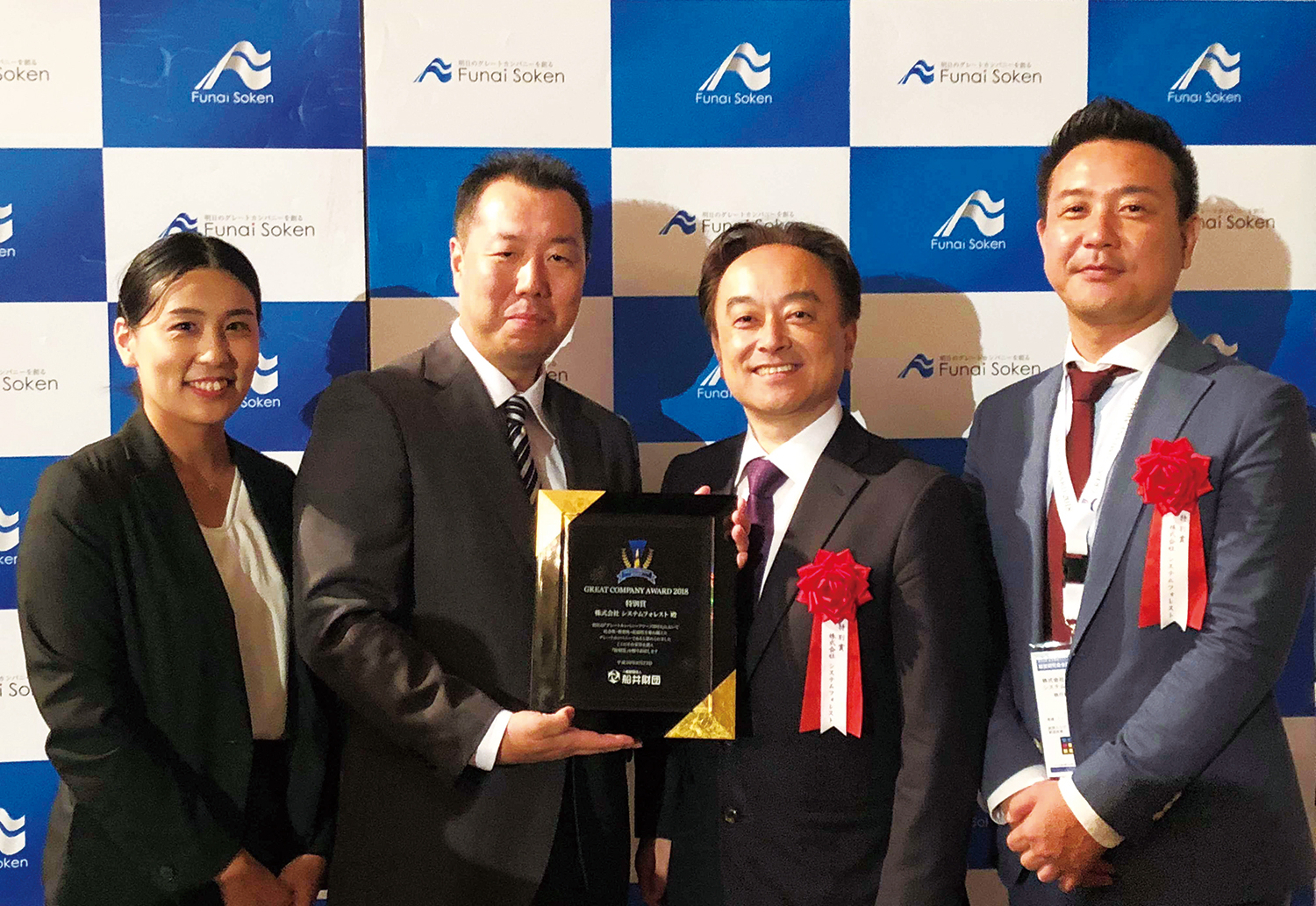 GREAT COMPANY AWARD2018特別賞