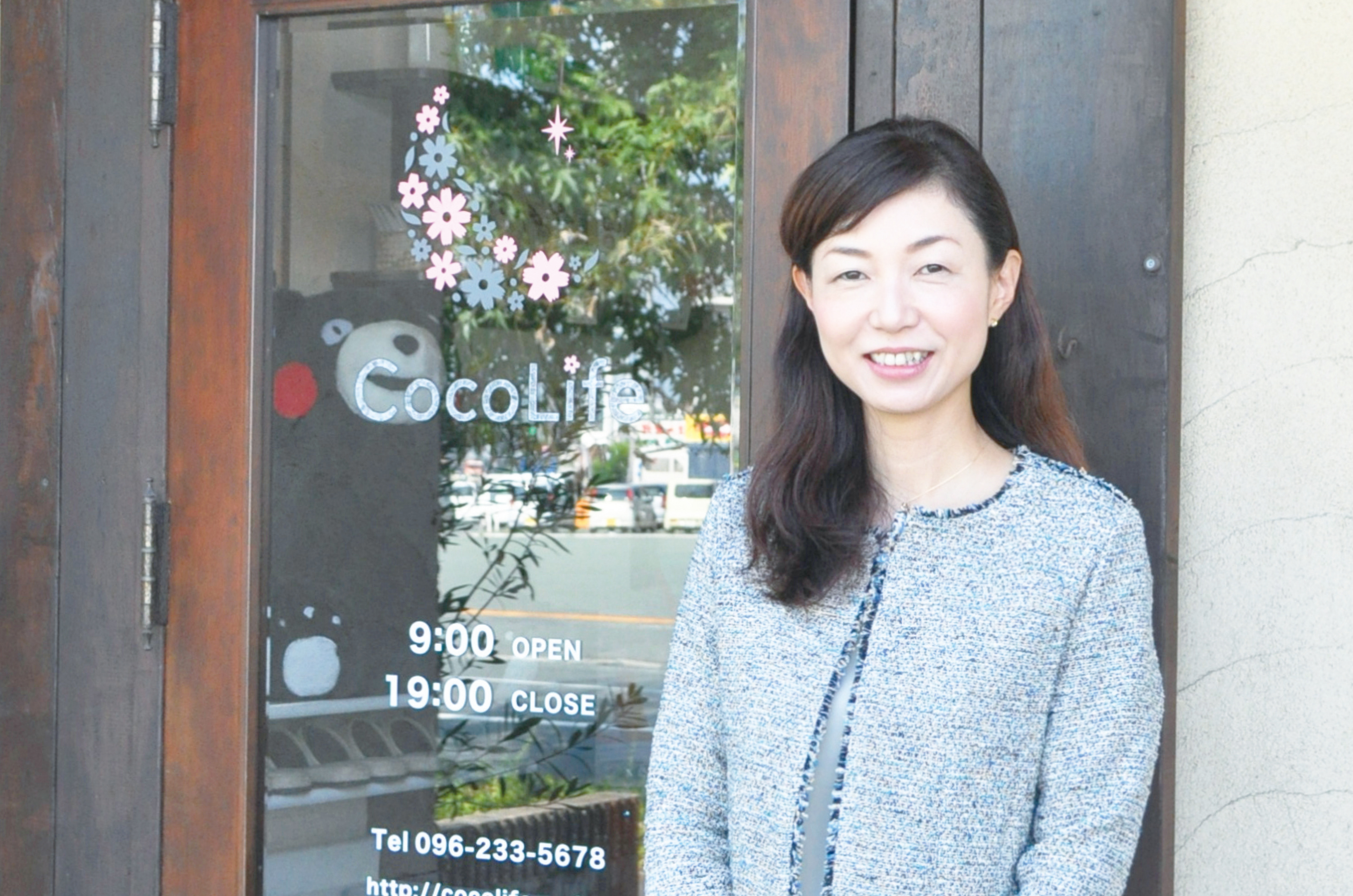 CocoLife株式会社