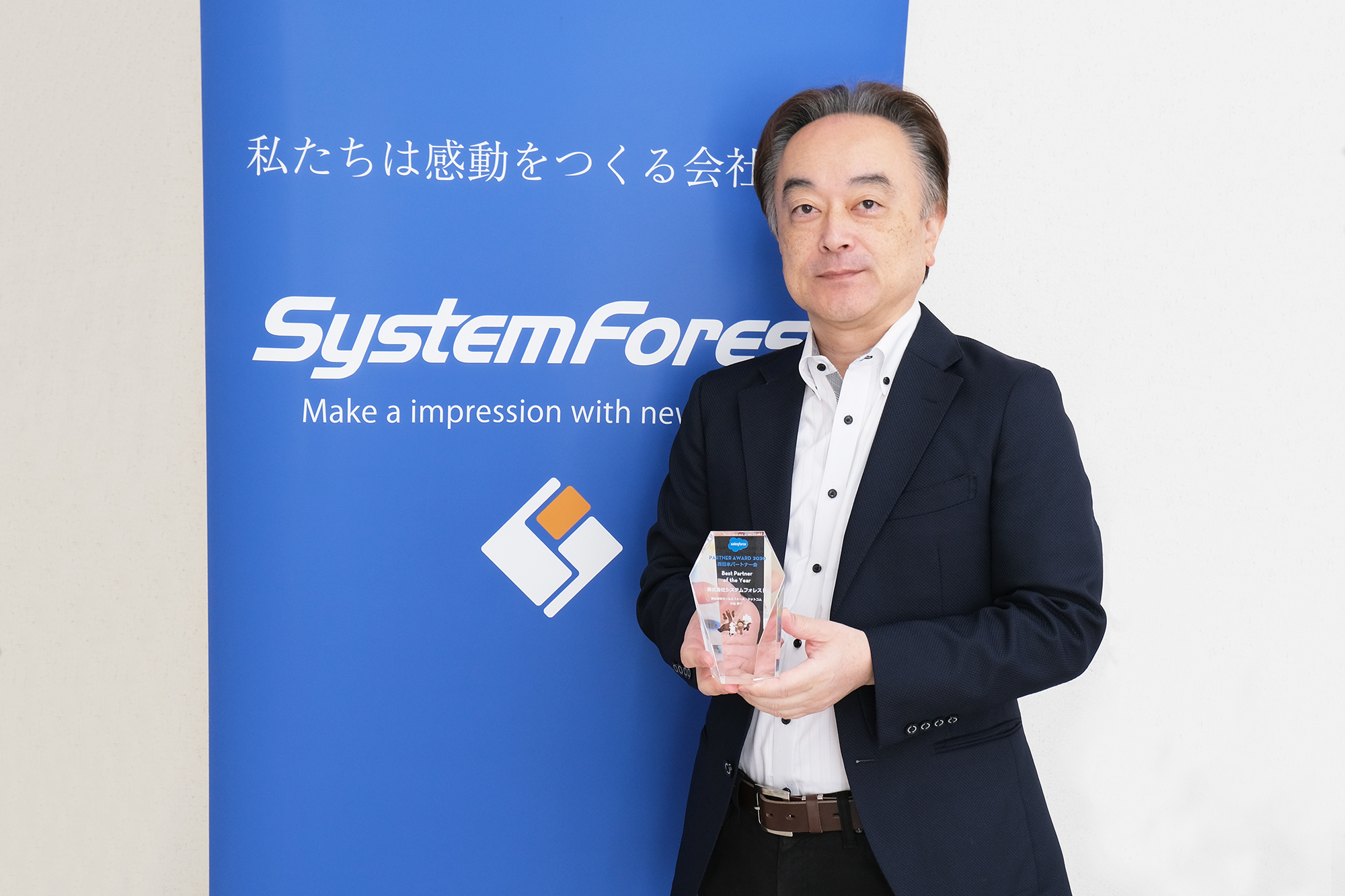 Salesforce 西日本パートナー会 Partner Award 2020