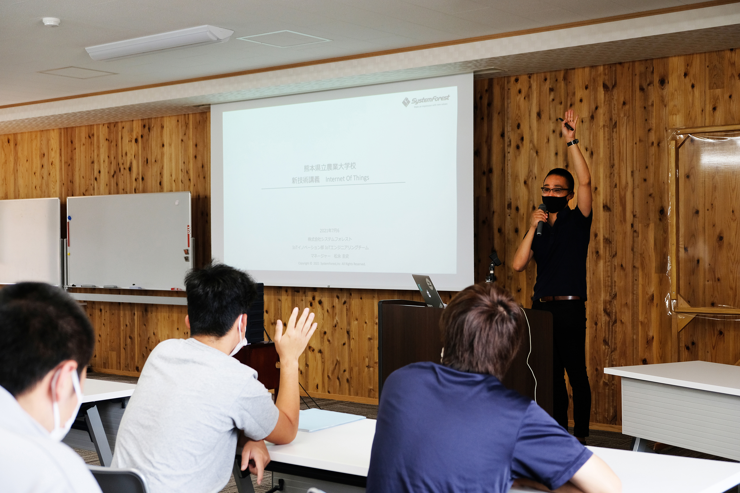 熊本県立農業大学校「IoT特別講演」