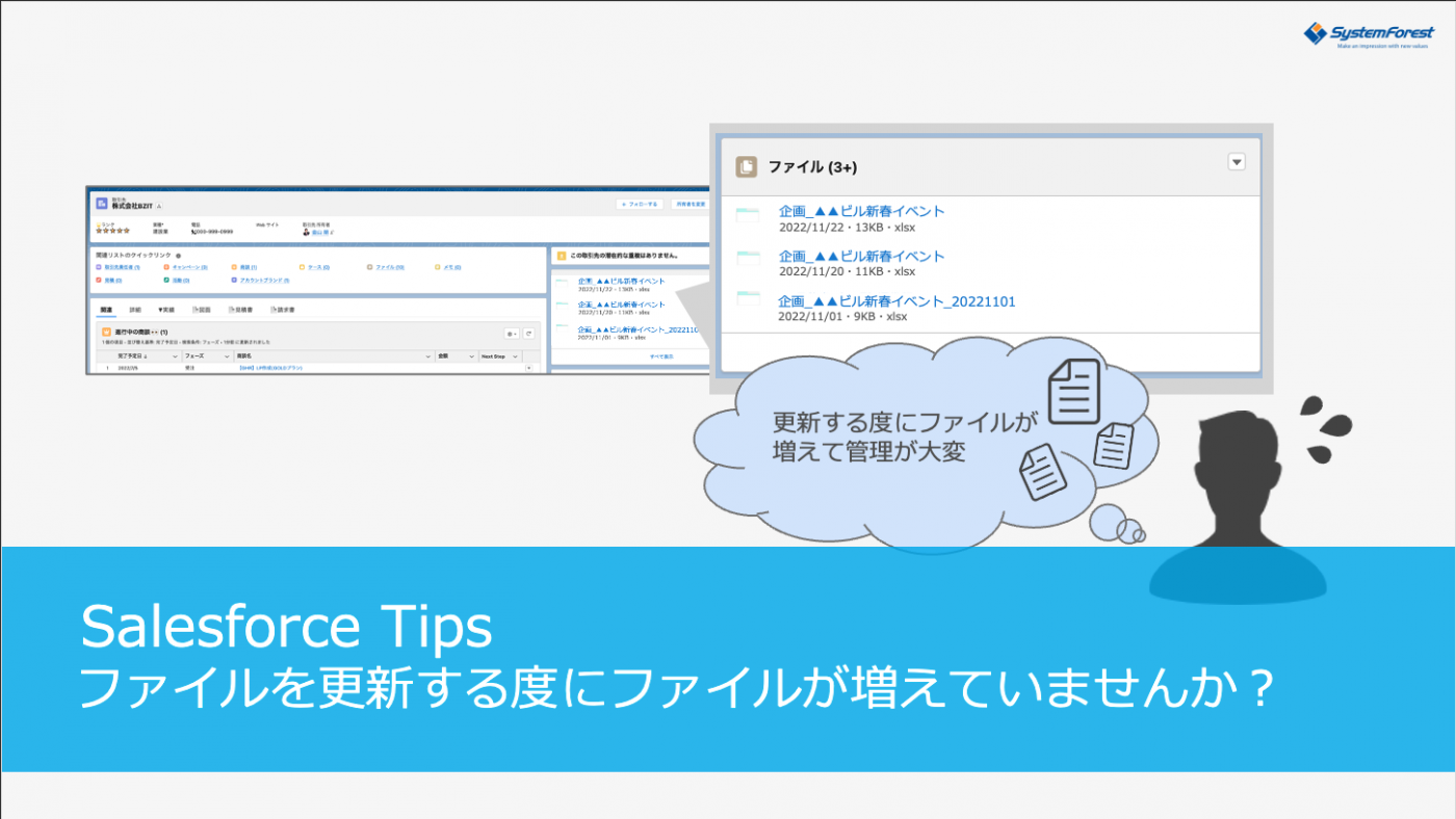 ファイルを更新する度にファイルが増えていませんか？