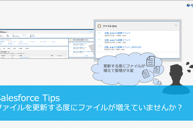 ファイルを更新する度にファイルが増えていませんか？